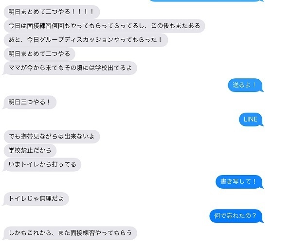 AO入試4日前、課題忘れる.jpg