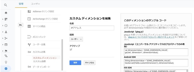 Analytics-IP Address1-B.jpg