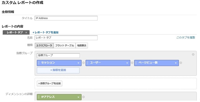 Analytics-IP Address2-A.jpg