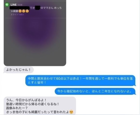 三者面談.jpg