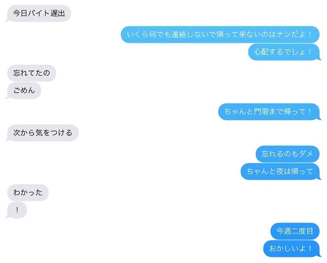 二度目の朝帰り - 大学一年生7月.jpg