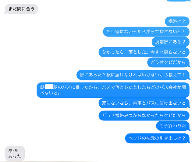携帯2.png