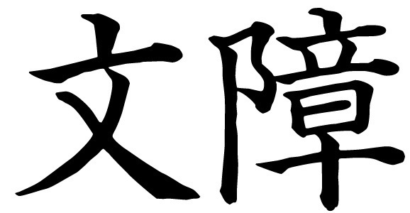 文章.jpg
