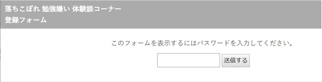 登録フォーム パスワード.jpg