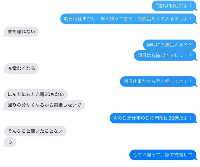 門限10時.jpg